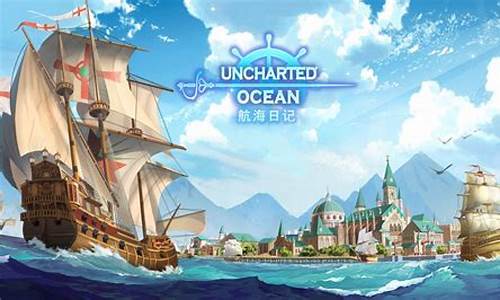 航海游戏推荐_航海游戏推荐手游