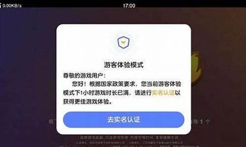 玩游戏必须实名认证吗_玩游戏必须实名认证