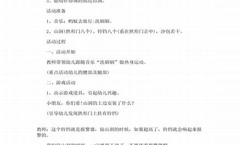 托班游戏教案大全简单实用_托班游戏教案大