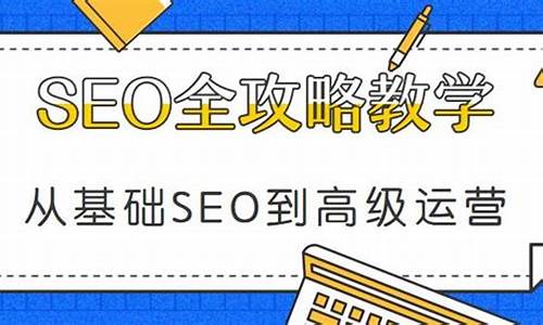 seo写游戏攻略