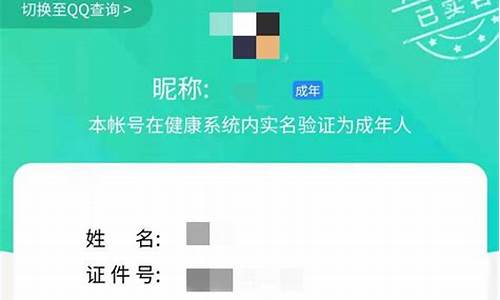 怎么可以不用实名认证玩游戏_怎么可以不用