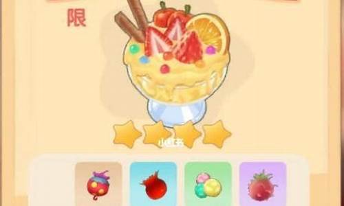 七彩莓冰淇淋菜谱_七彩莓冰淇淋菜谱图片