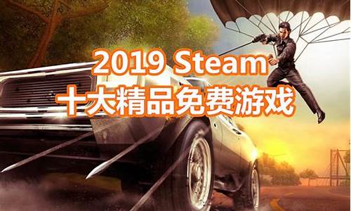 steam十大必玩单机游戏推荐_steam推荐单机游戏排行