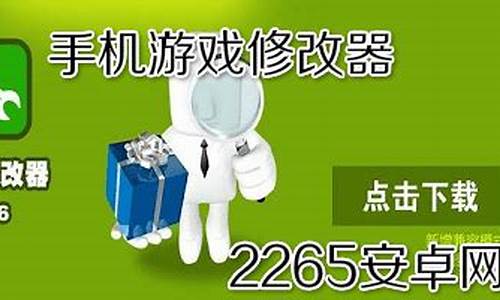 手机游戏修改器大全_手机游戏修改器大全免费