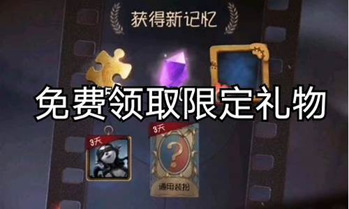 第五人格微博绑定礼包_第五人格微博绑定礼包怎么领